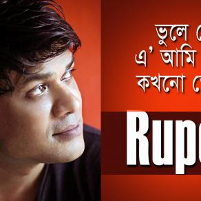 Jodi konodin… যদি কোনদিন আবার… by Rupom