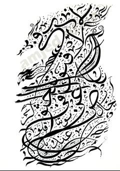 calligrafia araba -Aquila