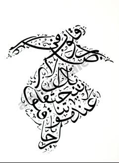 calligrafia araba - ballerino 