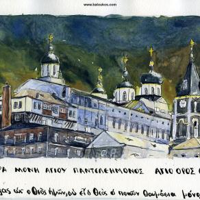 Sketches from Mount Athos - Mănăstirea Sfântul Pantelimon