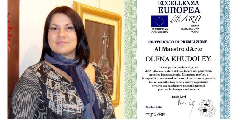 Premio Eccellenza Europea delle Arti