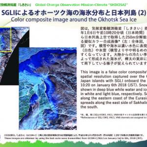 photo Global change by Jaxa concerning Japan