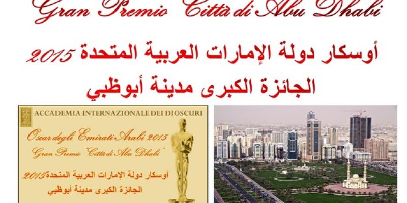 Oscar of the Arab Emirates 2015 - Grand Prize of Abu Dhabi city