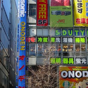 Japan. Tokyo lines / skyline