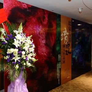 Solo Exhibition in Mirae Asset Tower Shanghai,China