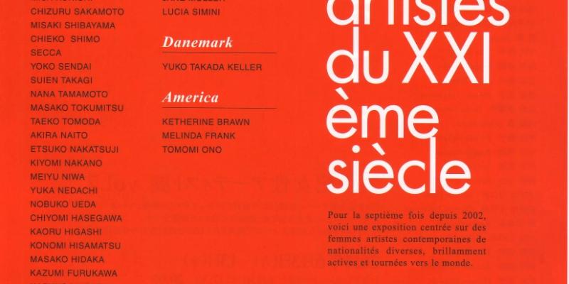 Femme artistes du XXI ème siècle