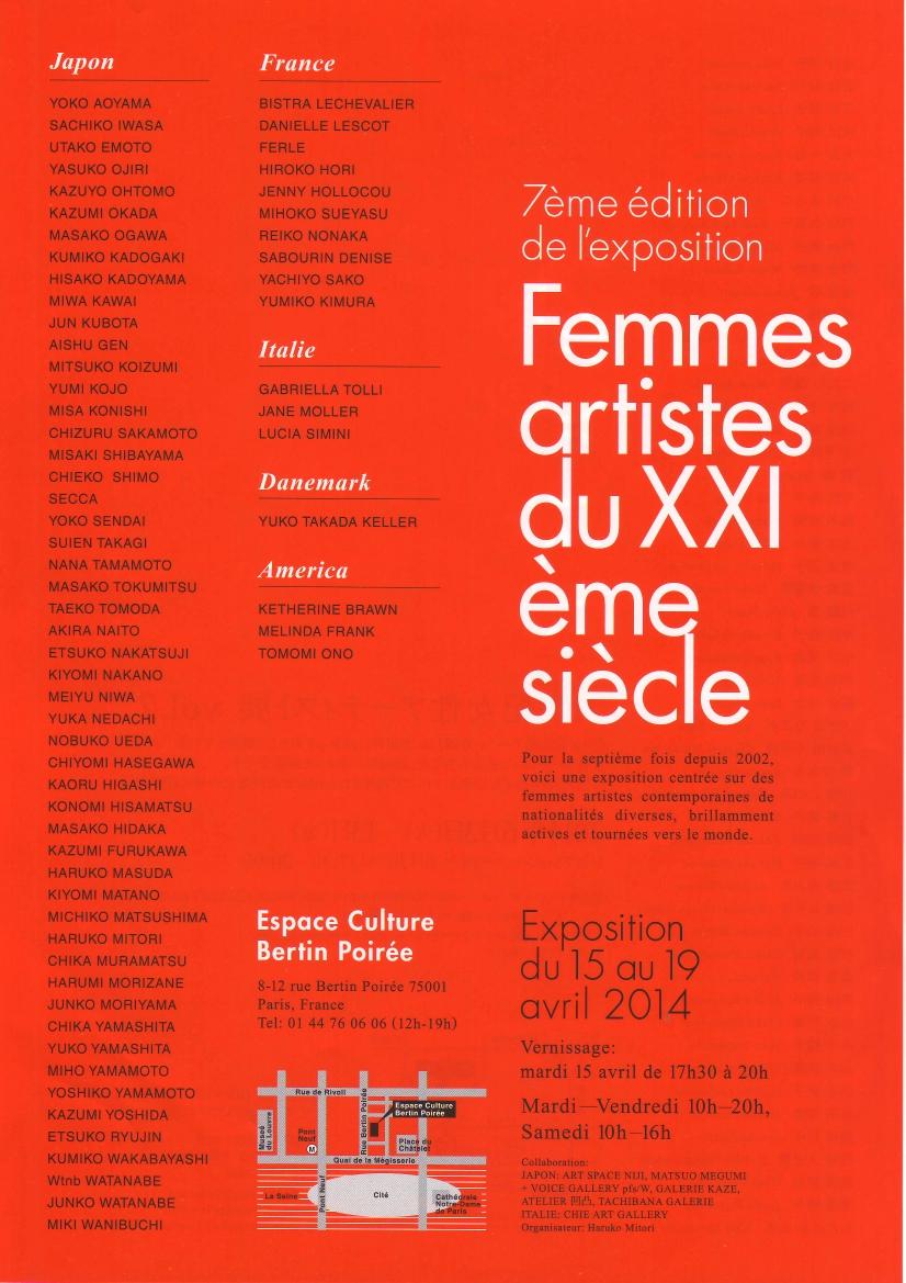 Femme artistes du XXI ème siècle