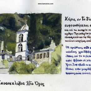 Sketches from Mount Athos