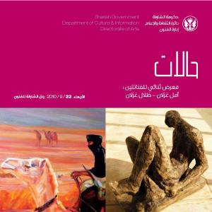 Art Exhibition in  Sharjah on 22/09/2010 at 07:00 pm .