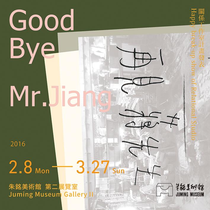 GOOD BYE MR.JING